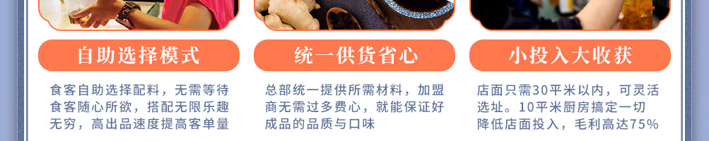 正莲方糖水加盟