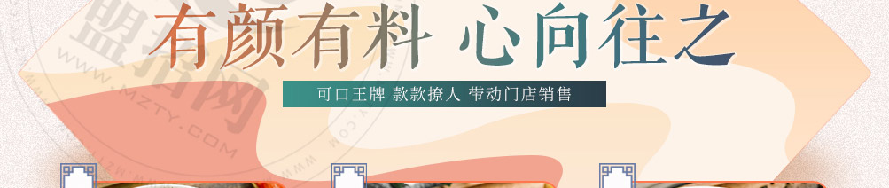 正莲方糖水加盟