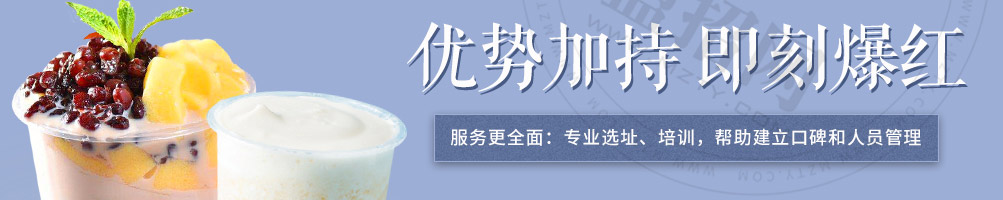正莲方糖水加盟