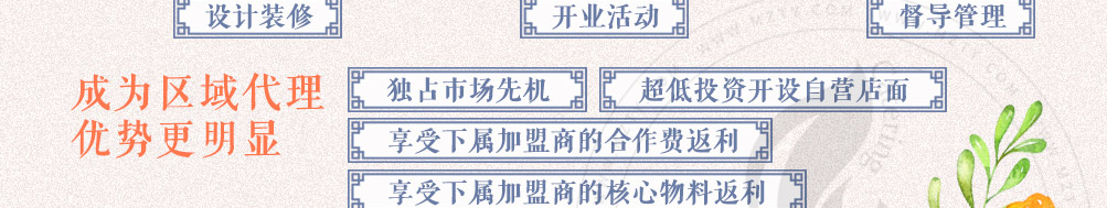 正莲方糖水加盟