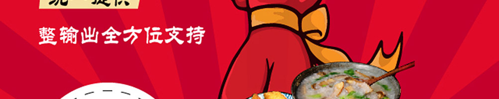 粥玲珑加盟