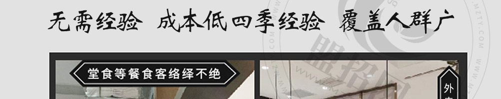 粥玲珑加盟