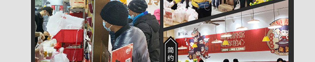 粥玲珑加盟