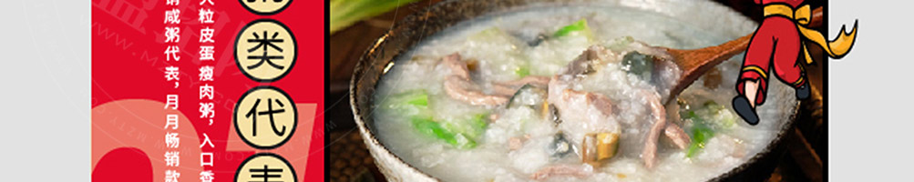 粥玲珑加盟
