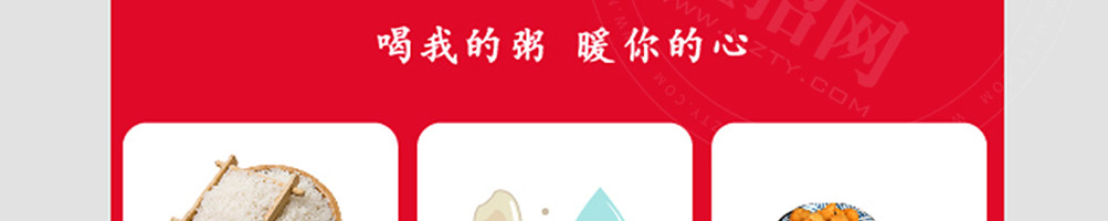 粥玲珑加盟