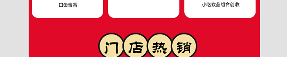 粥玲珑加盟