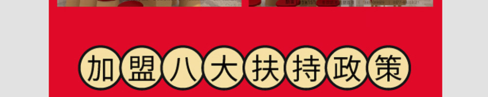粥玲珑加盟