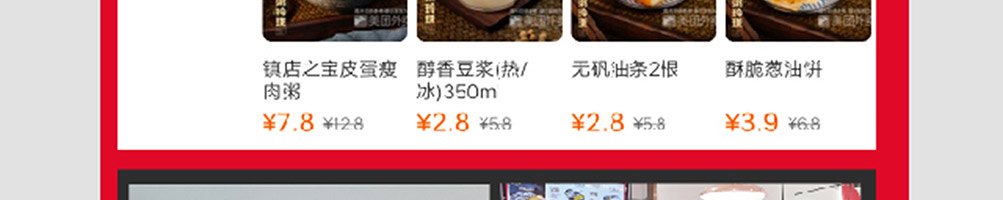 粥玲珑加盟