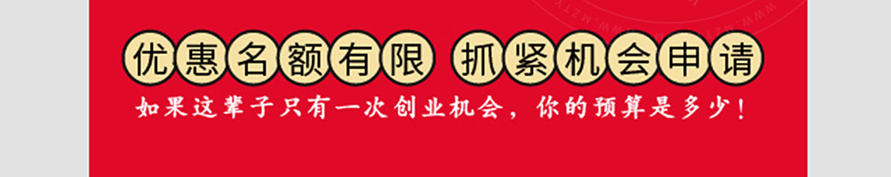 粥玲珑加盟