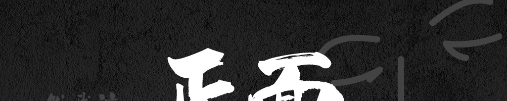 正面茶社加盟