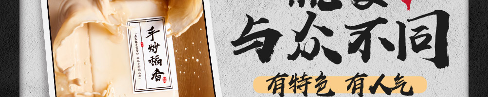 正面茶社加盟