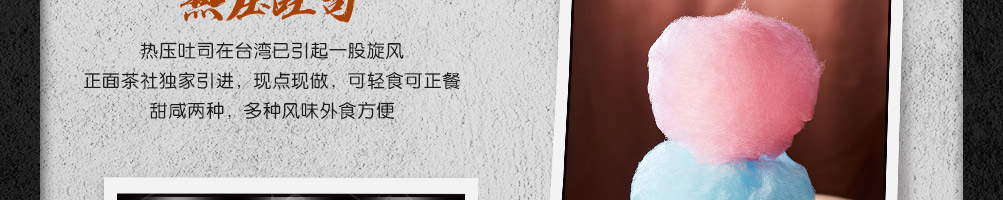 正面茶社加盟
