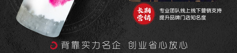 正面茶社加盟