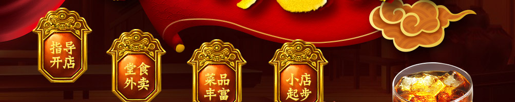 臻婆湾金陵小碗菜加盟