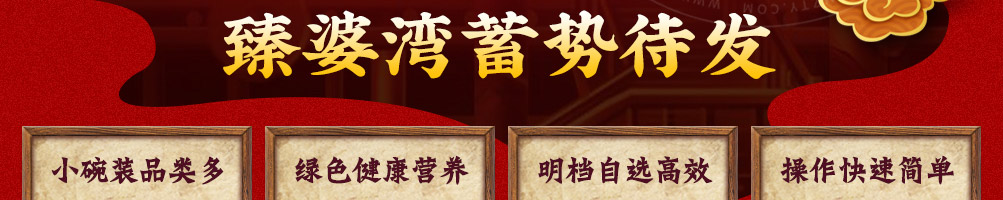 臻婆湾金陵小碗菜加盟