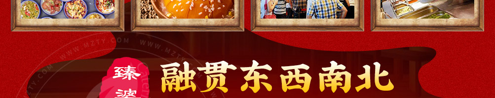 臻婆湾金陵小碗菜加盟