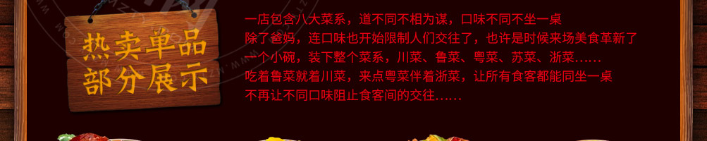 臻婆湾金陵小碗菜加盟