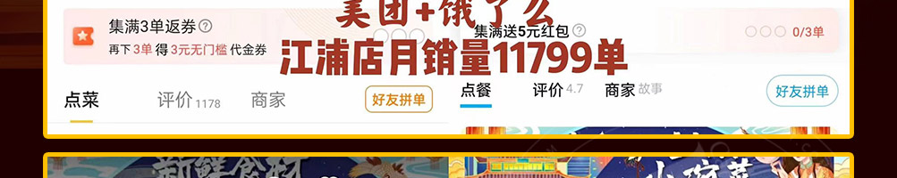臻婆湾金陵小碗菜加盟