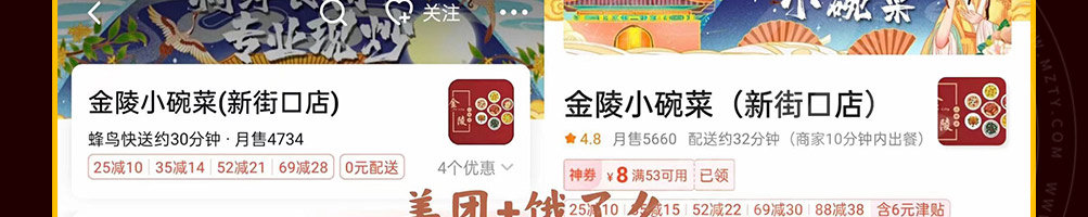 臻婆湾金陵小碗菜加盟