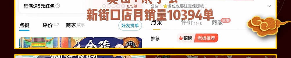 臻婆湾金陵小碗菜加盟