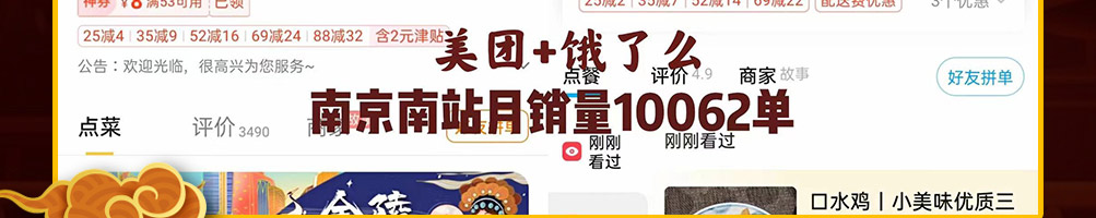臻婆湾金陵小碗菜加盟