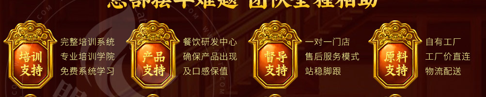 臻婆湾金陵小碗菜加盟