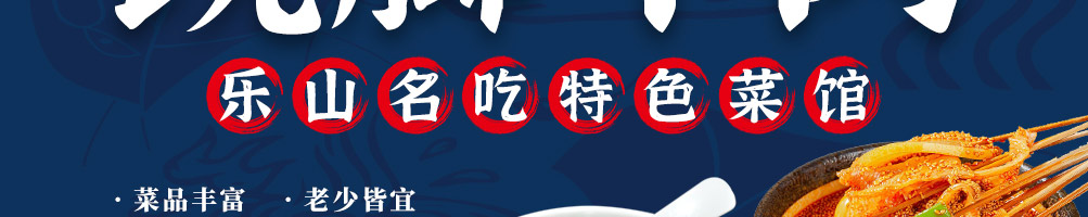 邹七孃跷脚牛肉加盟