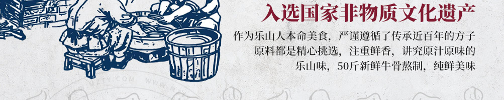 邹七孃跷脚牛肉加盟
