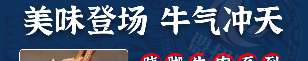 邹七孃跷脚牛肉加盟