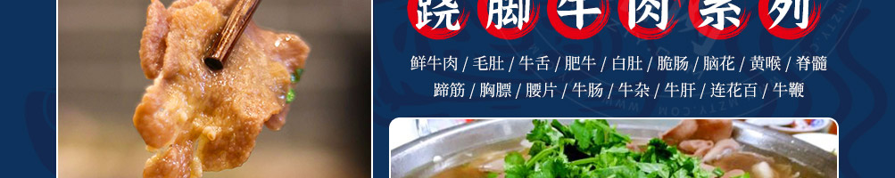 邹七孃跷脚牛肉加盟
