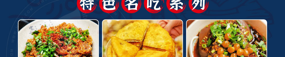 邹七孃跷脚牛肉加盟