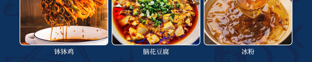 邹七孃跷脚牛肉加盟