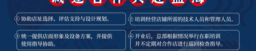 邹七孃跷脚牛肉加盟