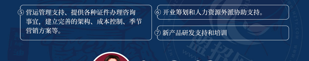 邹七孃跷脚牛肉加盟