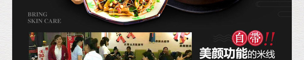 自然稻过桥米线加盟