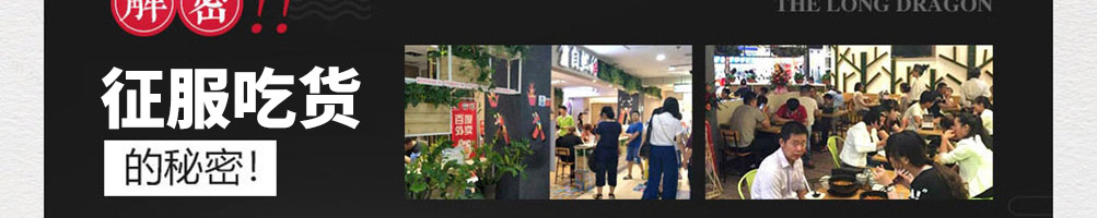 自然稻过桥米线加盟