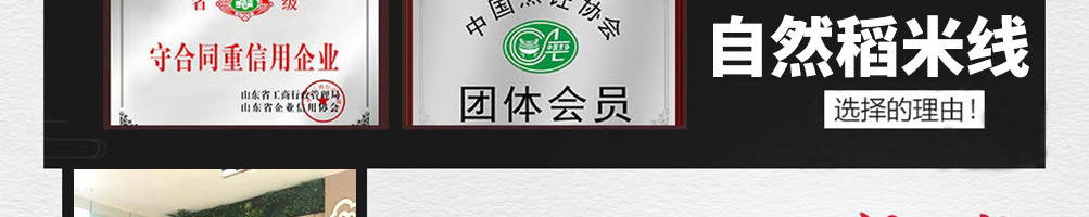 自然稻过桥米线加盟