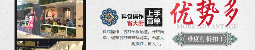 自然稻过桥米线加盟