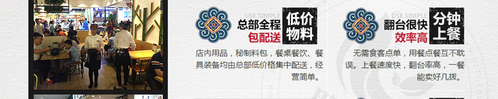 自然稻过桥米线加盟