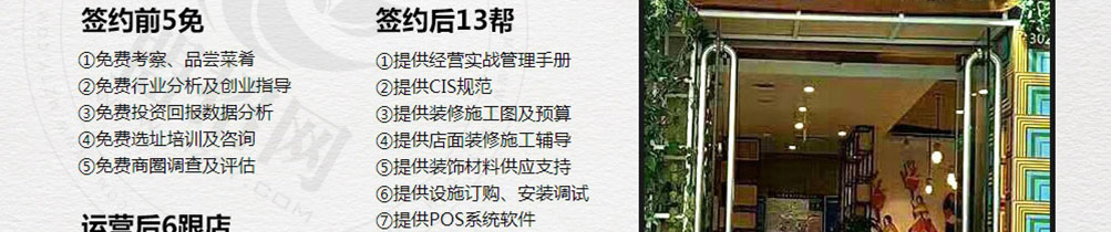 自然稻过桥米线加盟