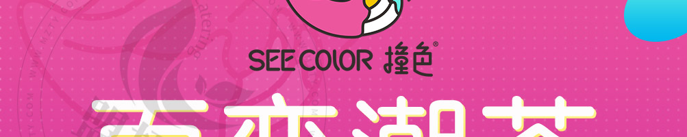 撞色茶饮加盟