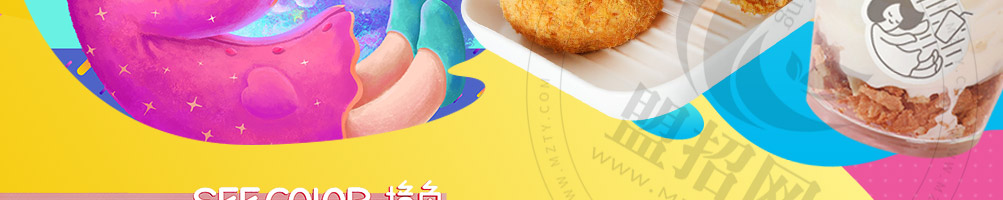 撞色茶饮加盟