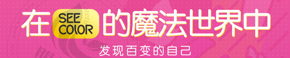 撞色茶饮加盟