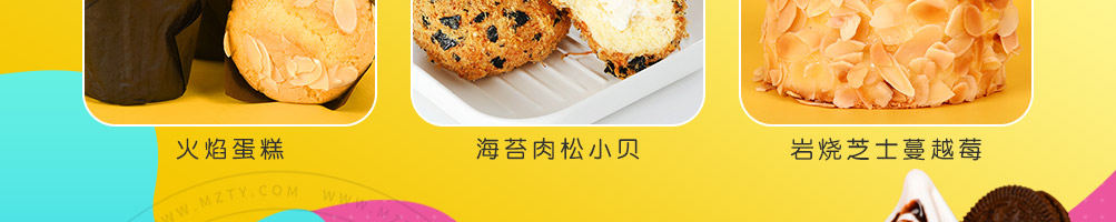撞色茶饮加盟