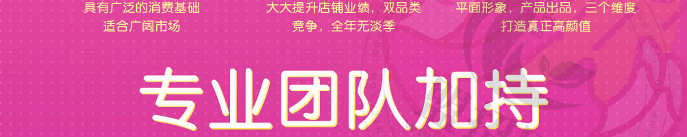 撞色茶饮加盟