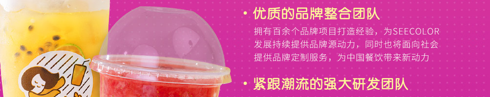 撞色茶饮加盟