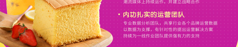 撞色茶饮加盟