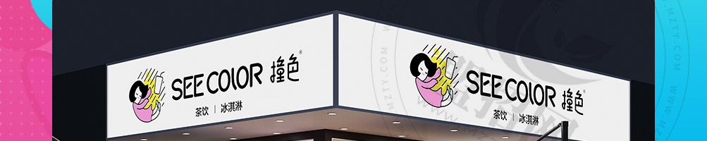 撞色茶饮加盟