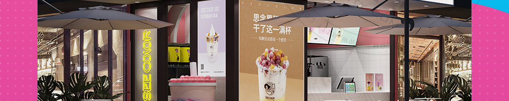 撞色茶饮加盟