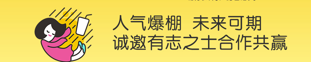 撞色茶饮加盟
